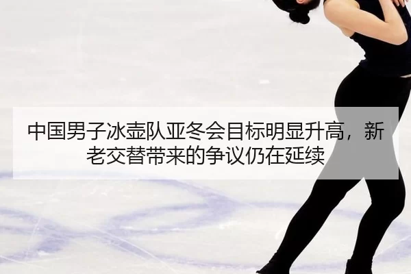 zhong-guo-nan-zi-bing-hu-dui-ya-dong-hui-mu-biao-ming-xian-sheng-gao-xin-lao-jiao-ti-dai-lai-de-zheng-yi-reng-zai-yan-xu-2-266.jpg